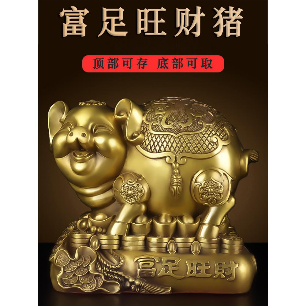 金猪存钱罐摆件纯黄铜存钱罐金猪超大号防摔储蓄罐家居饰品铜猪