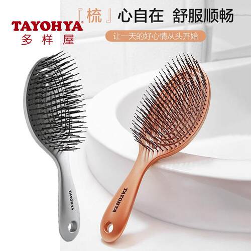 TAYOHYA多样屋弹力魔梳子 干湿两用弹性卷发梳子家用按摩梳镂空