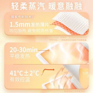 睦之研蒸汽眼罩缓解眼疲劳干涩热敷发热眼贴加热眼罩睡眠遮光护眼