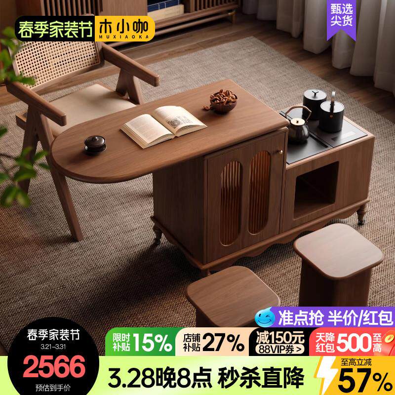 木小咖漫思家用茶桌实木阳台茶水边柜可移动煮茶台客厅小户型茶几