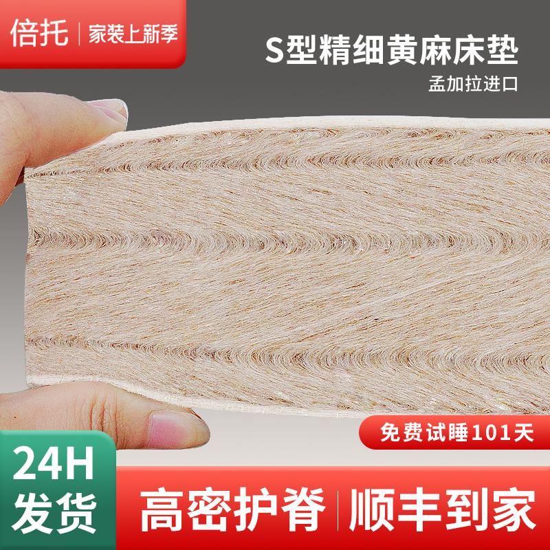 S型精细黄麻床垫儿童护脊天然黄麻椰棕床垫折叠榻榻米床垫可定制