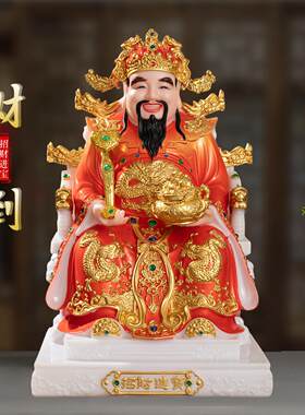 文财神爷神像家用供奉比干招财摆件公司店铺开业合成汉白玉佛高档