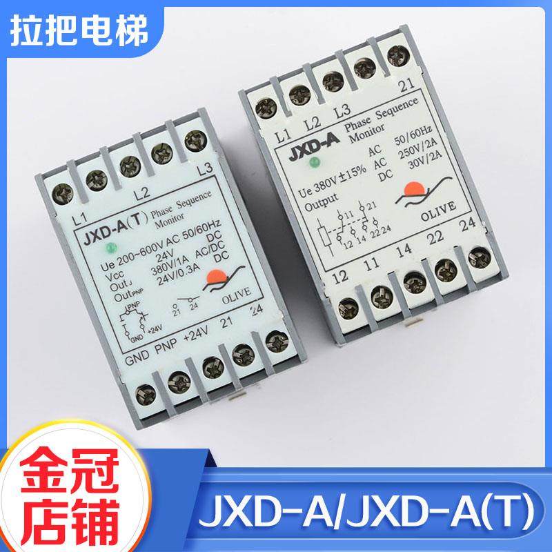 拉把电梯JXD-A(T)电扶梯相序保护器客梯专用相序继电器JXD-A配件,基础建材,其它,淘宝优惠券,粉丝福利购,淘宝优惠卷