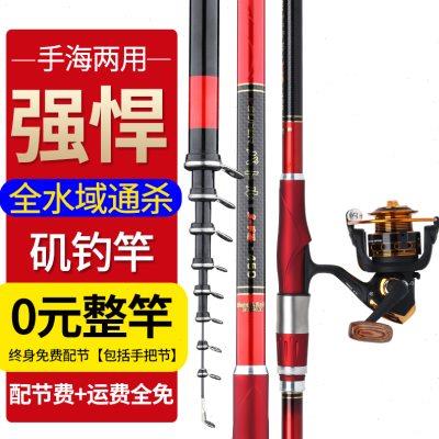 2020新款鱼竿日本进口矶钓竿套装手海两用矶竿碳素超硬超轻海钓竿