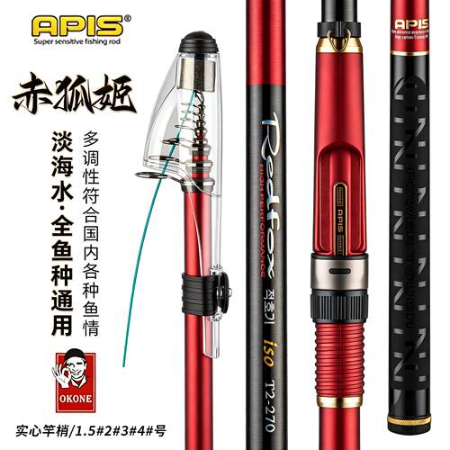 韩国APIS阿谱斯赤狐姬小矶竿船矶滑漂沉底碳素滑漂远投碳素矶钓竿