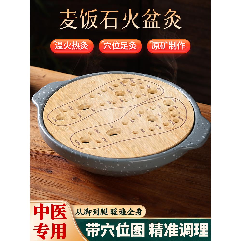 麦饭石火盆灸熏脚器足部艾灸盒家用竹制温灸足疗仪器具脚部艾灸箱