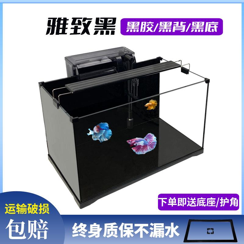 金晶超白玻璃鱼缸黑胶黑背客厅小型办公室桌面家用底部排水乌龟缸
