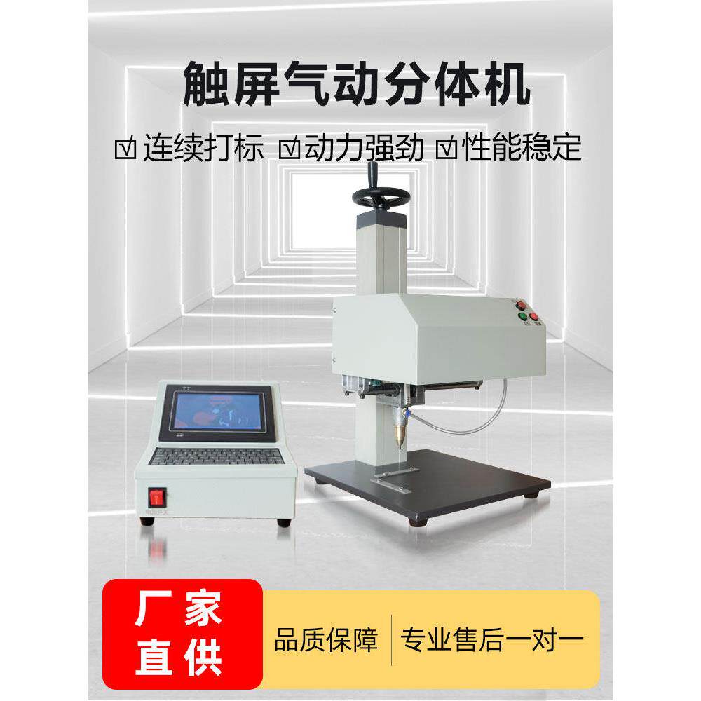 电动气动打标机法兰打码机管件雕刻机标牌铭牌不锈钢金属塑料