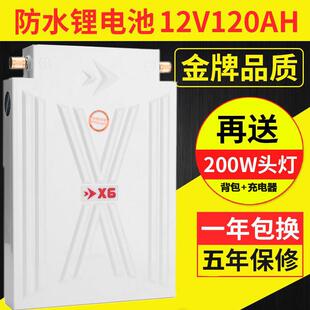 快渔12V锂电池大容量100安200ah防水聚合物三元锂电瓶足容超轻