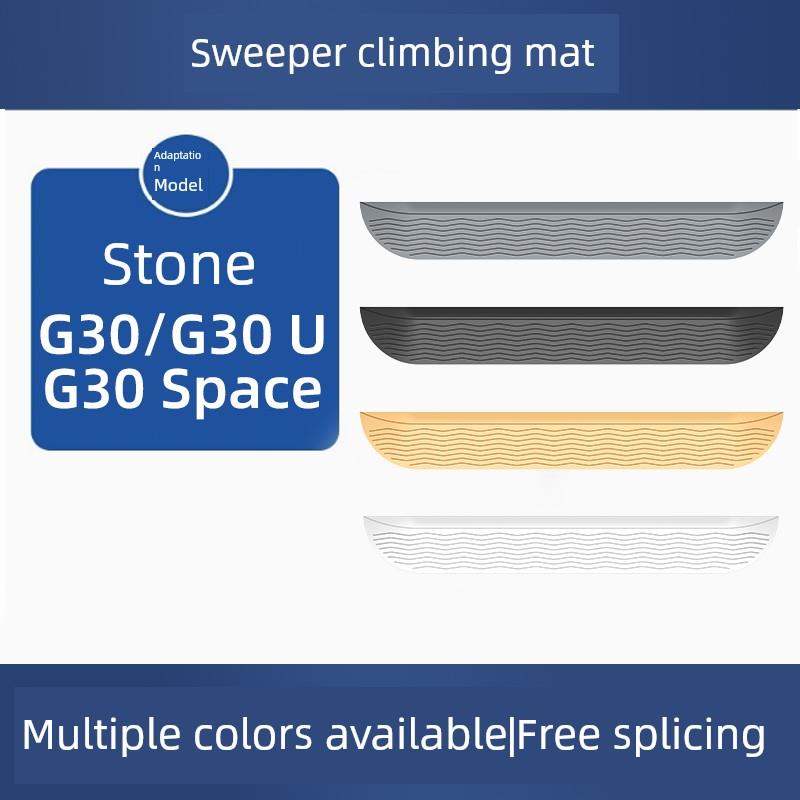 适用于石头G30U/Space扫地机器人爬坡垫门槛条台阶斜坡垫配件耗材