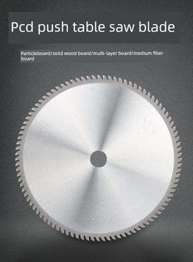 优质德国进口蓝盛Pcd锯片木工滑台切割锯片300mm96齿精密切割锯片