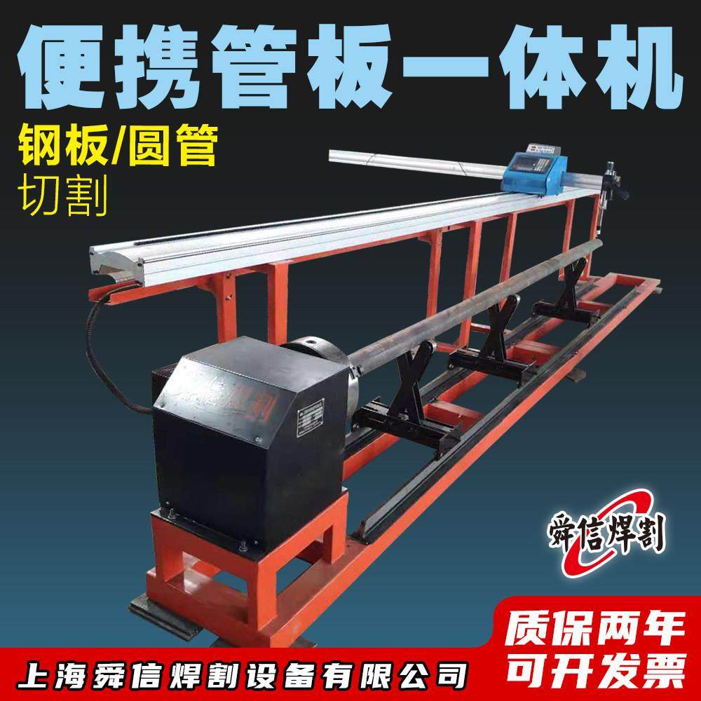 便携式管板一体小蜜蜂全自动数控火焰等离子切割机小型金属板材