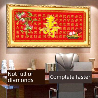 5D钻石画半钻石新款百福图百岁寿辰图新版生日祝福字长寿字钻石绣