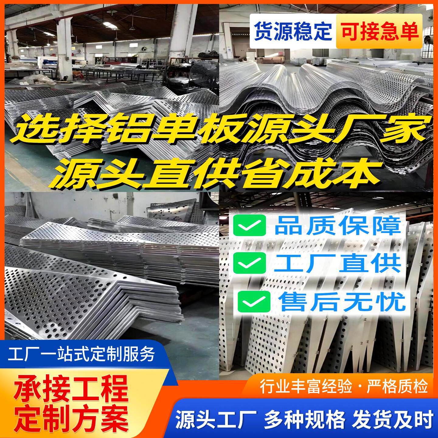 厂家冲孔铝单板雕花悬吊式天花板镂空外墙木纹色幕墙弧形氟碳门头