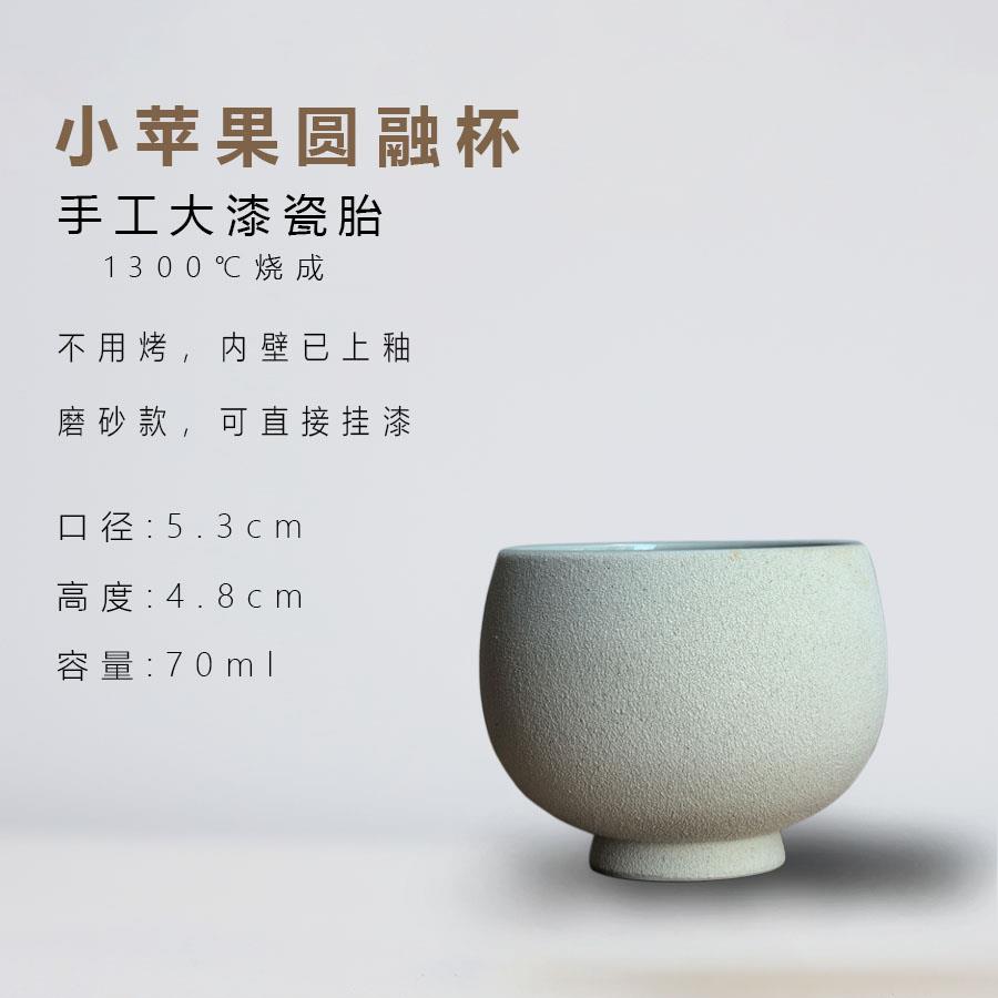 大漆瓷胎 品茗杯 客杯 定制大漆素坯杯 内壁已上釉不用烤直接做漆