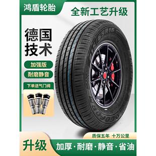 汽车轮胎19560r15轮胎175/185/195/205/215/55/60/65R13R14R15R16