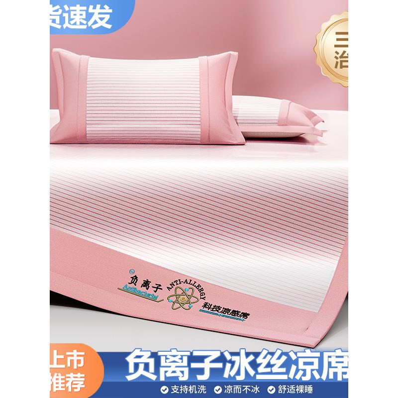 2025新冰丝夏季单垫榻榻米垫凉爽枕头床单床垫家四季垫