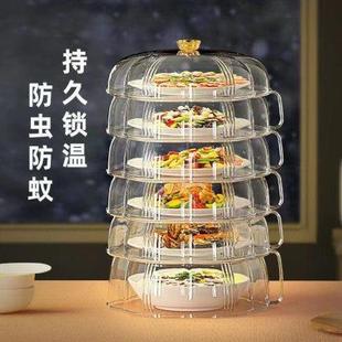 家用餐桌罩保温菜罩食物剩菜收纳盒子防尘防蝇多层可叠加收纳