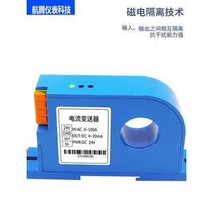 穿孔电流发射器输出4-20Ma 10V电流发射器输入5A 50A100A200A300A