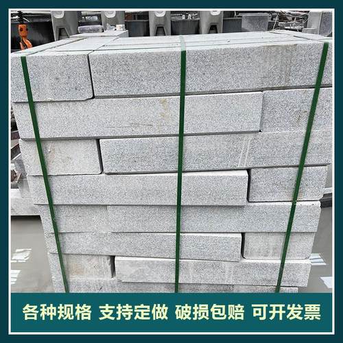 花岗岩芝麻白灰黑路沿石侧平石路牙石树池花坛围边条石火烧板石材