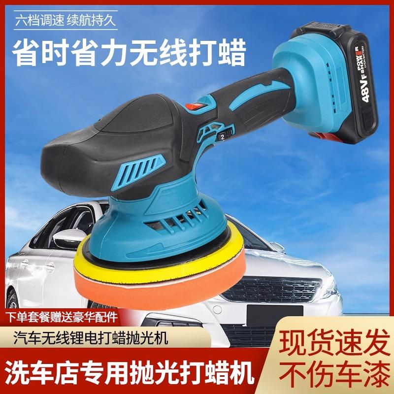 汽车电动打蜡机无线气动小型家用地板抛光充电式车载打磨神器工具