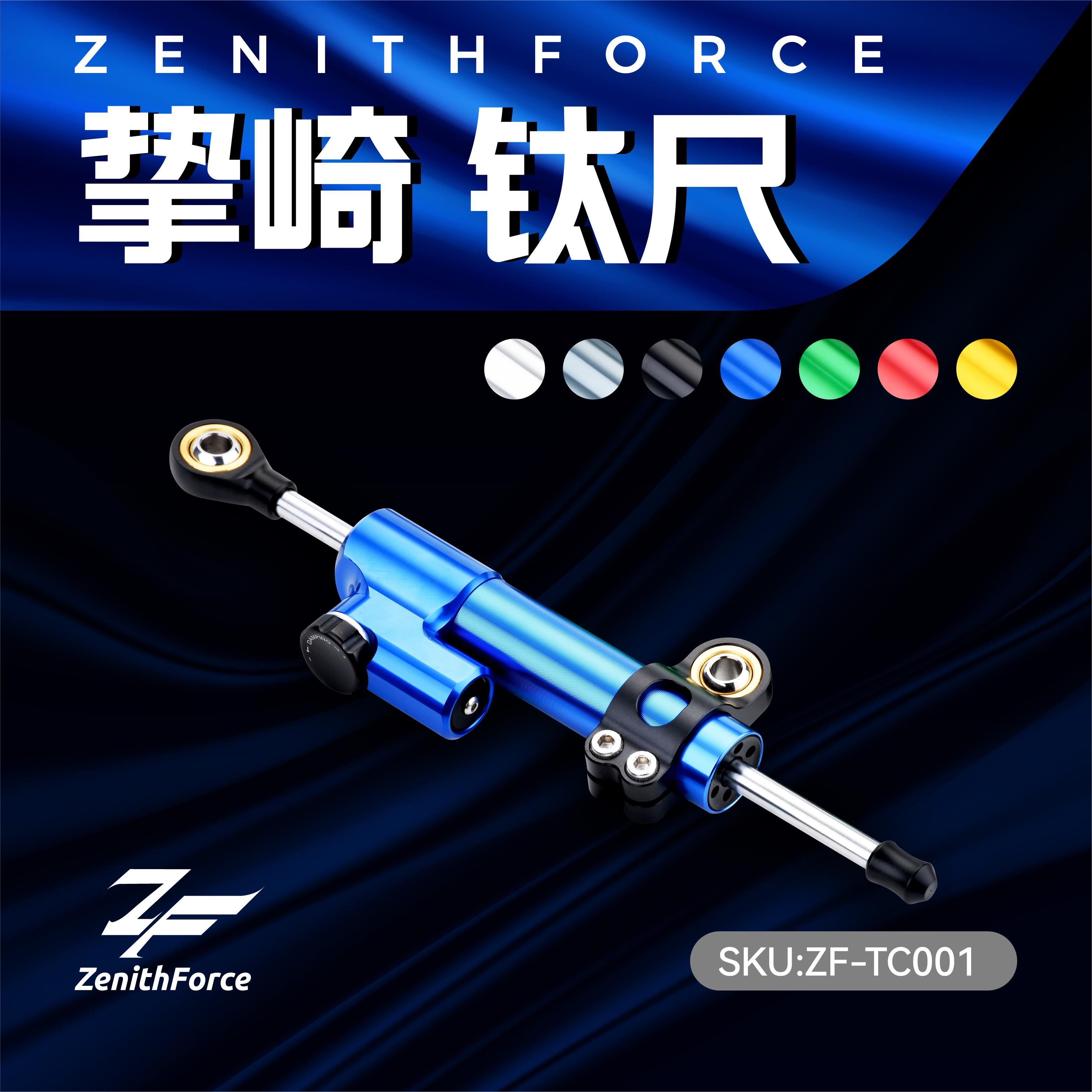 机车钛尺转向阻尼器改装稳定车把平衡杆通用 方向稳定器 防甩头