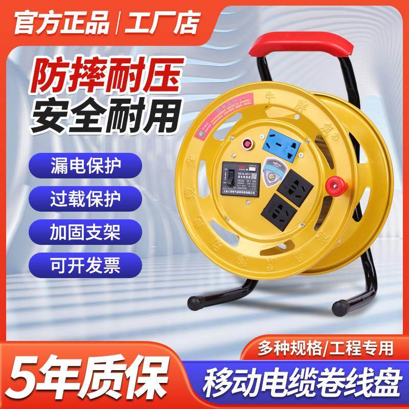 工程专用移动电缆盘多功能插座插排过载漏电保护电源延长线绕线盘,电子/电工,卷线盘,淘宝优惠券,粉丝福利购,淘宝优惠卷