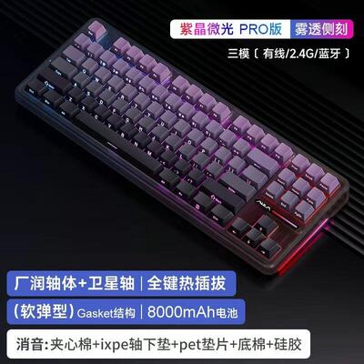 狼蛛F87Pro三模机械键盘 RGB热插拔 无线蓝牙侧刻游戏键盘