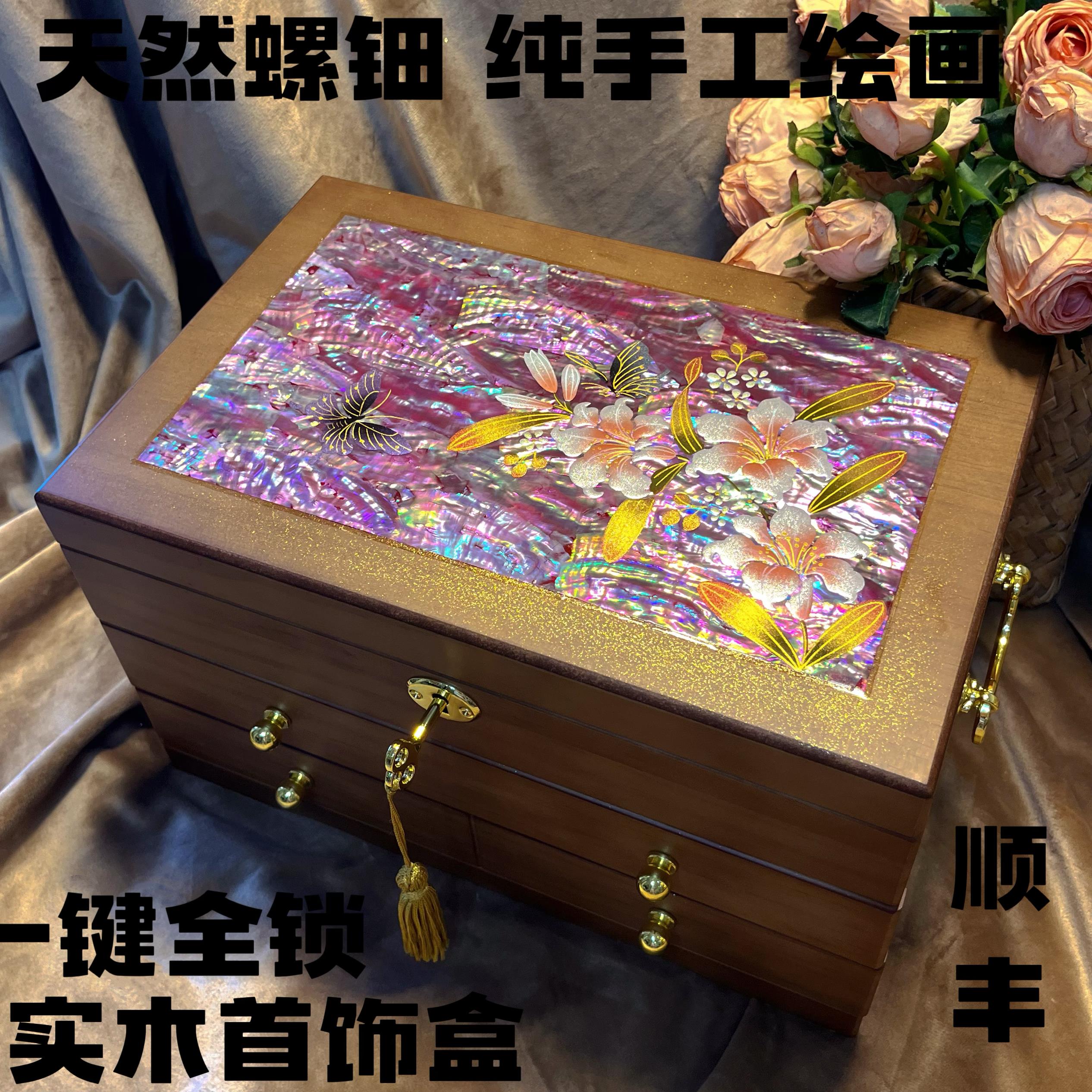 高档实木首饰盒中式螺钿覆古珠宝盒锁盒彩贝收纳盒结婚礼物国风新