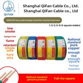 2.5 6平方低烟无卤阻燃单芯硬线100米 BYJ1.5 上海起帆电线WDZB