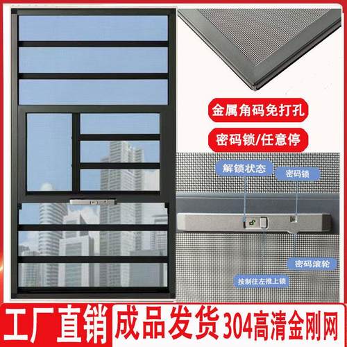 免打孔三推金刚网纱窗高清高透304不锈钢砂儿童锁防护防盗蚊外开