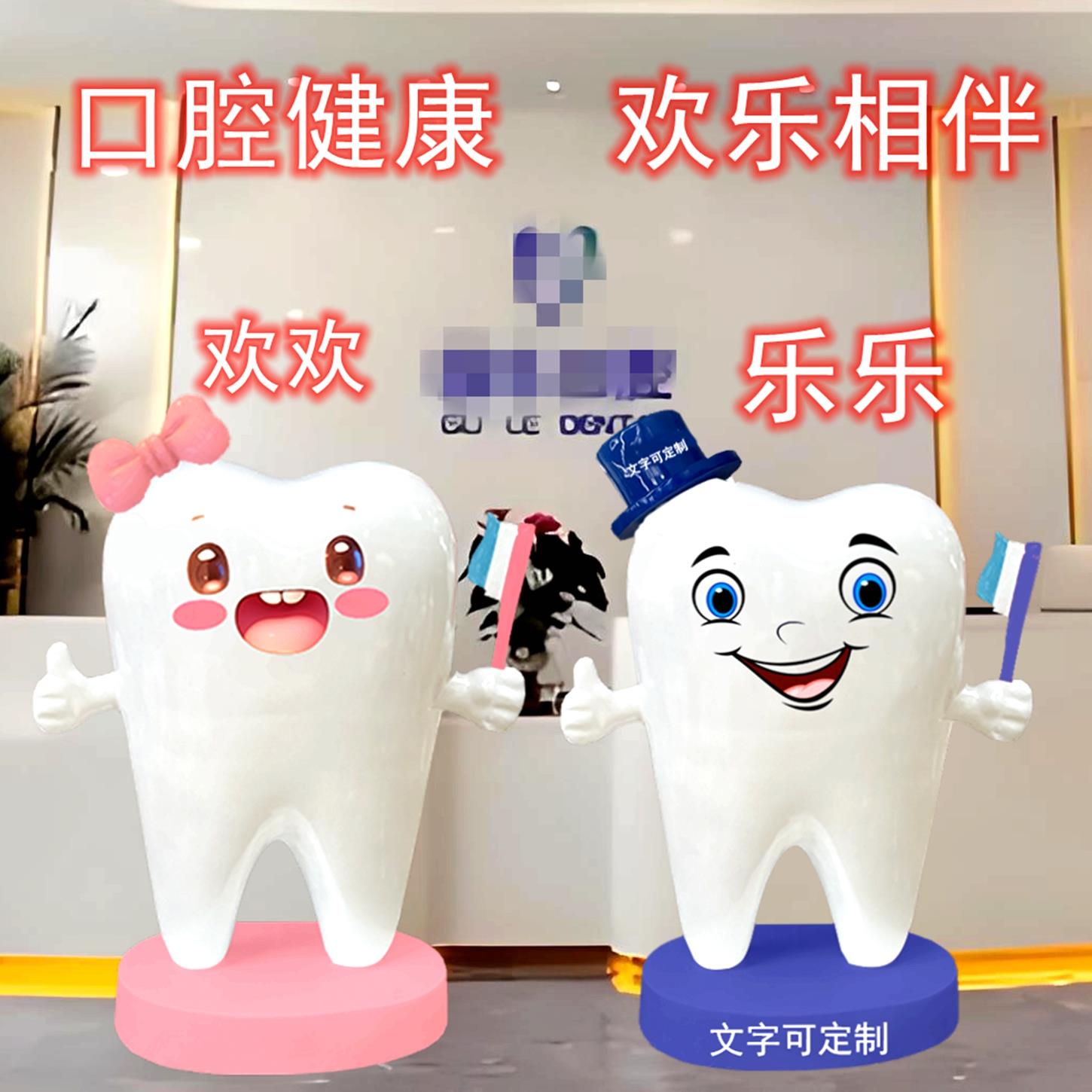 玻璃钢牙齿雕塑口腔科门口宣传大模型牙科开业礼品卡通雕塑定制