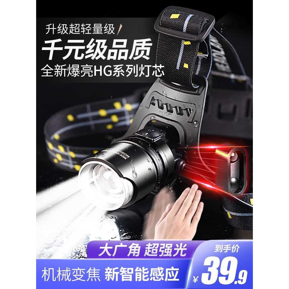 锐尼感应头灯强光充电超亮头戴式户外手电筒疝气钓鱼矿灯超长续航