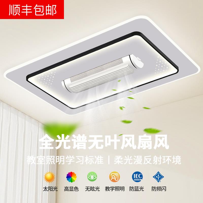 无叶吊扇灯2025新款客厅饭厅吸顶灯中山灯具厂直销吊扇灯现代简约