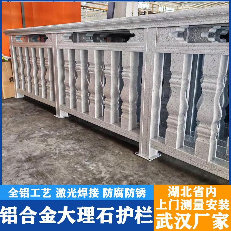 武汉户外铝合金彷大理石阳台护栏别墅罗马柱围栏铝艺楼梯扶手栏杆