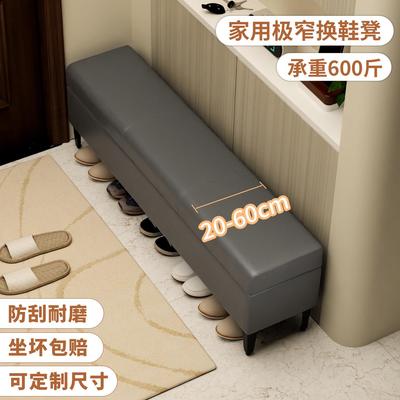 入户门口家用换鞋凳玄关极窄长条穿鞋凳超窄收纳收纳床尾沙发凳子