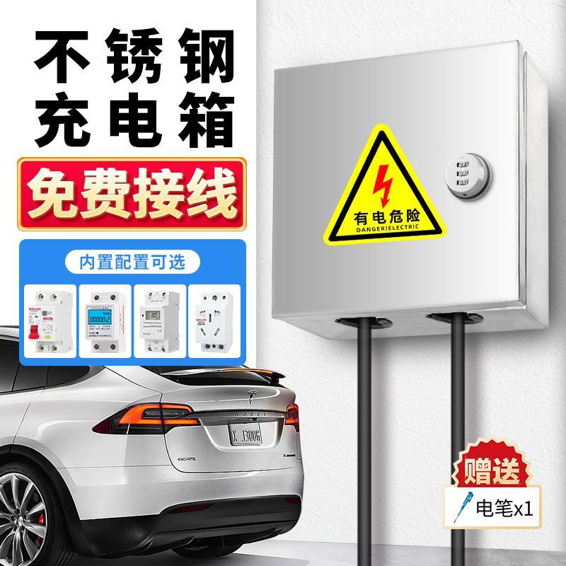 户外防雨电动车不锈钢配电箱新能源充电电箱明装成品插座盒带锁