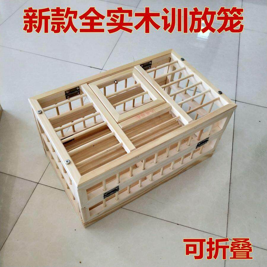 实木赛鸽笼训鸽具放飞放笼信鸽鸽子用品比赛训放笼折叠鸽子笼手提