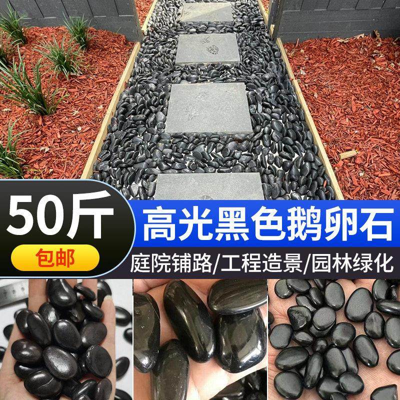 50斤天然鹅卵石精品雨花石黑色抛光庭院铺地铺路鱼池花园造景石头,鲜花速递/花卉仿真/绿植园艺,其它园艺用品,淘宝优惠券,粉丝福利购,淘宝优惠卷