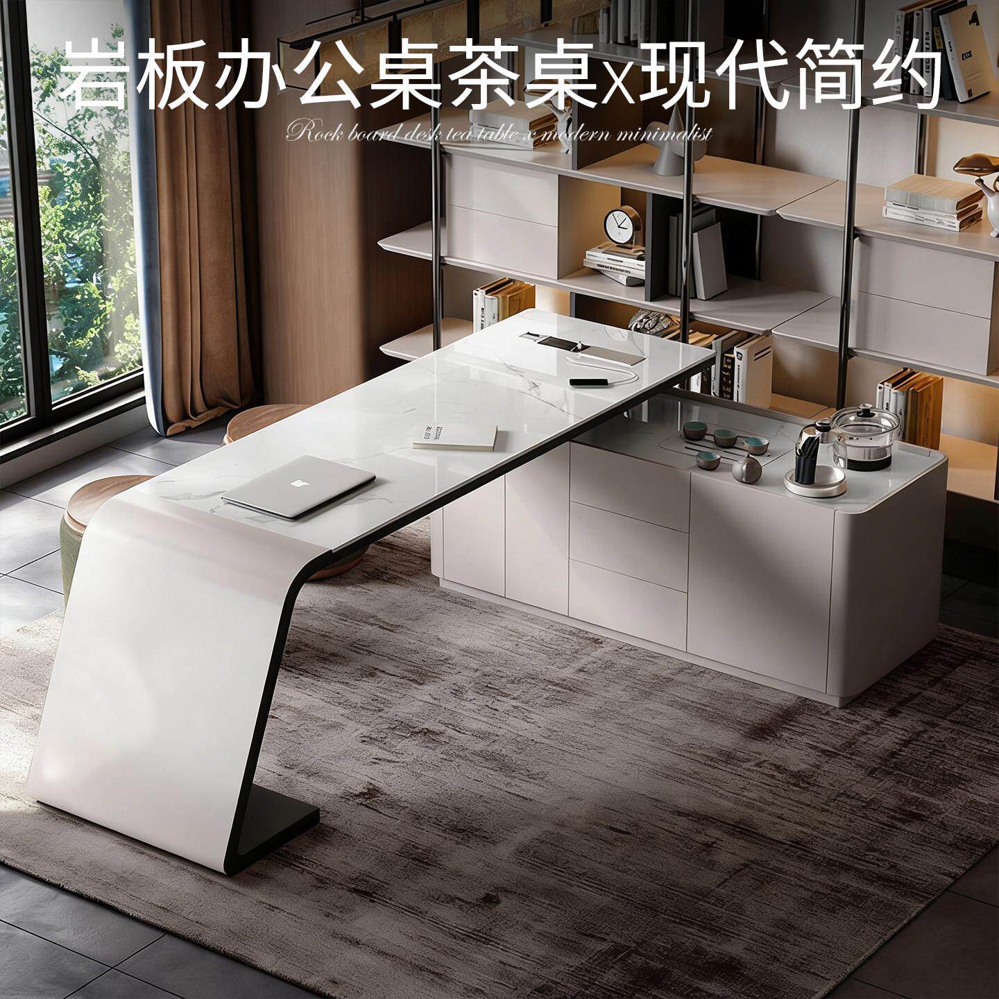 意式极简岩板办公桌书房书桌茶桌一体轻奢茶台现代高级感领导桌