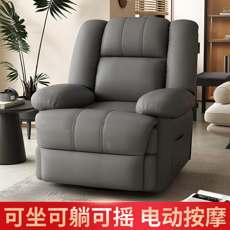 头等太空舱单人猫抓皮多功能高档懒人沙发可摇转可躺大小户型客厅