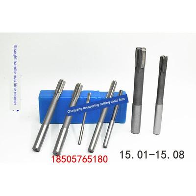直柄机铰刀15.01 15.02 15.03 15.04 15.05 15.06 15.07 15.08