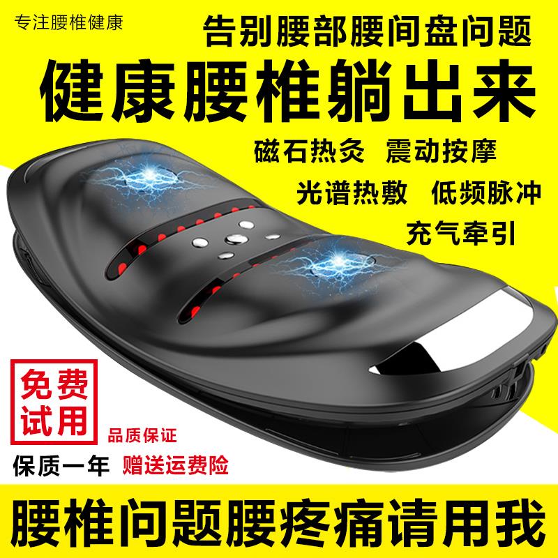 腰椎按摩器舒缓间盘突出牵引腰部智能矫正腰痛脊椎护腰带劳损神仪