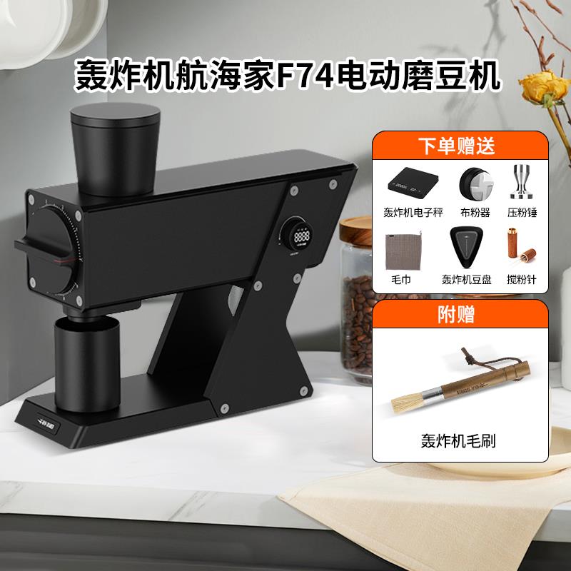 MHW-3BOMBER轰炸机航海家F74电动磨豆机意式手冲家用咖啡豆研磨机