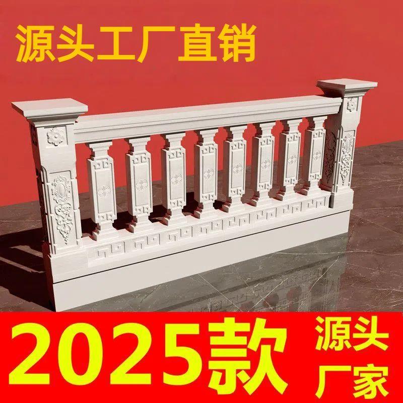 罗马柱新款中式模具阳台护栏围栏现浇水泥别墅花瓶栏杆扶手模型
