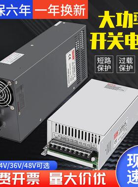 大功率开 关电源220转12V24V36V48V直流500W1000W2000W3000W4000W