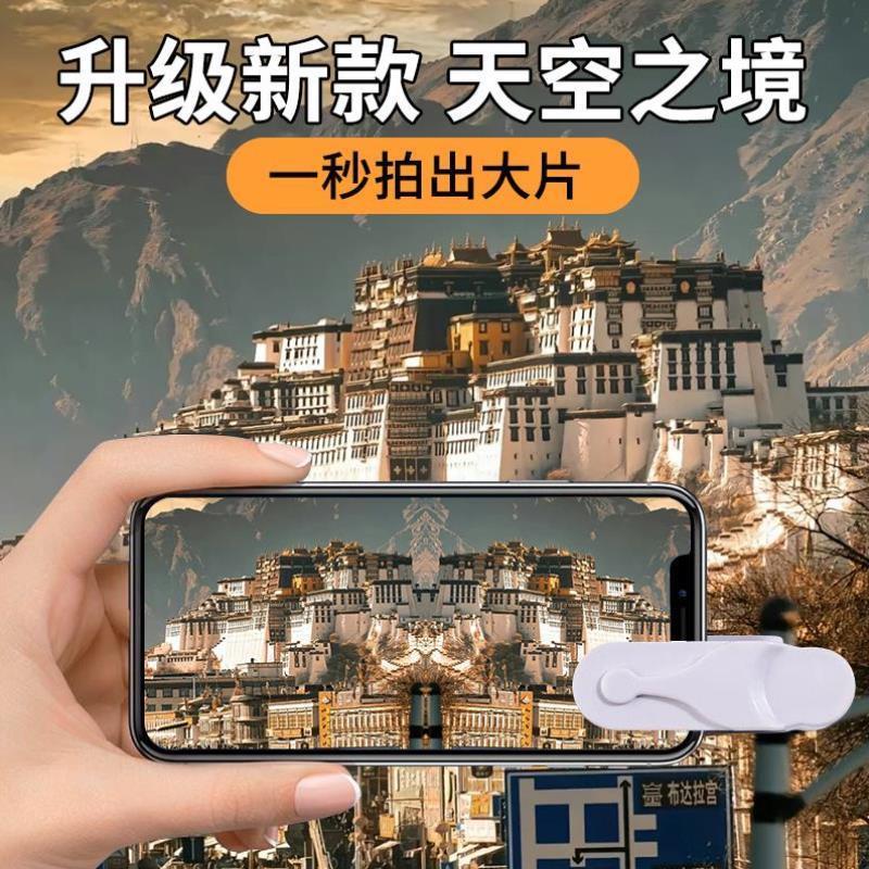 在布达拉宫一定要这样拍！德国倒影拍照镜专业辅助神器夹自拍镜网