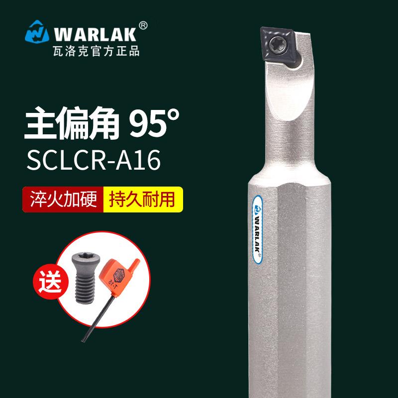 数控车刀杆车床刀具小内孔车刀镗孔刀杆SCLCR06-16菱形小刀片刀杆