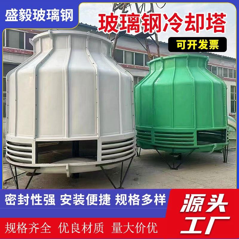 玻璃钢冷却塔方形圆形横流逆流冷却塔循环水塔30吨-200吨T冷却塔