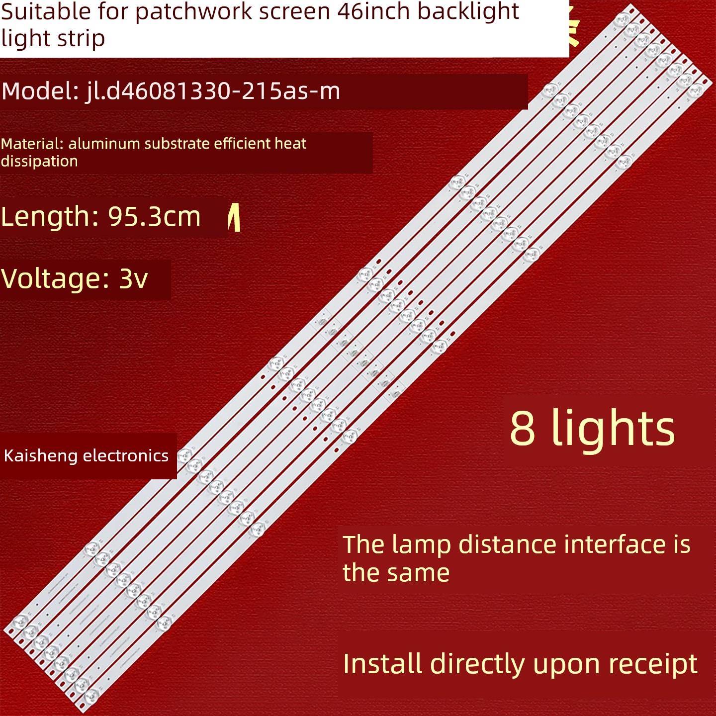 适用于46寸拼接屏组装电视JL.D46081330-215AS-M_V01灯条8条8灯珠